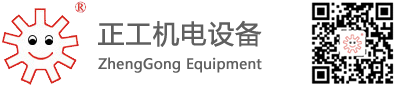 东莞市正工机电设备科技有限公司